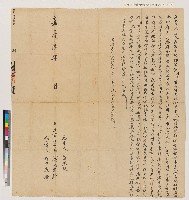 藏品(黃繼宗向烏樹林庄蘇馮立盡絕契)的圖片